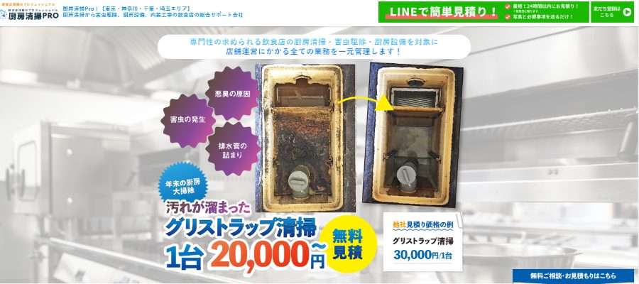 image5 4 - 飲食店の厨房の清掃方法ときれいな状態を保つためのコツ