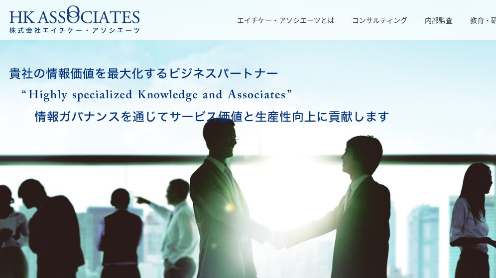 首都圏でPマークの取得コンサルができるおすすめ業者15社それぞれの強み image6 - 首都圏でPマークの取得コンサルができるおすすめ業者15社それぞれの強み