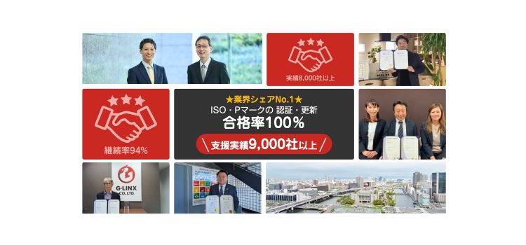 認証パートナー（株式会社スリーエーコンサルティング）