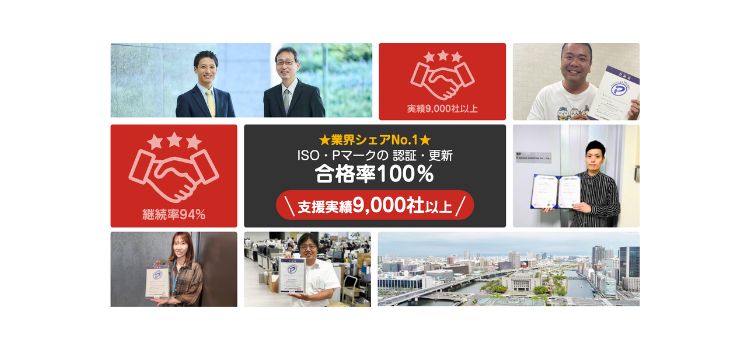 認証パートナー（株式会社スリーエーコンサルティング）