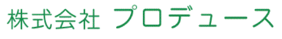 株式会社プロデュース