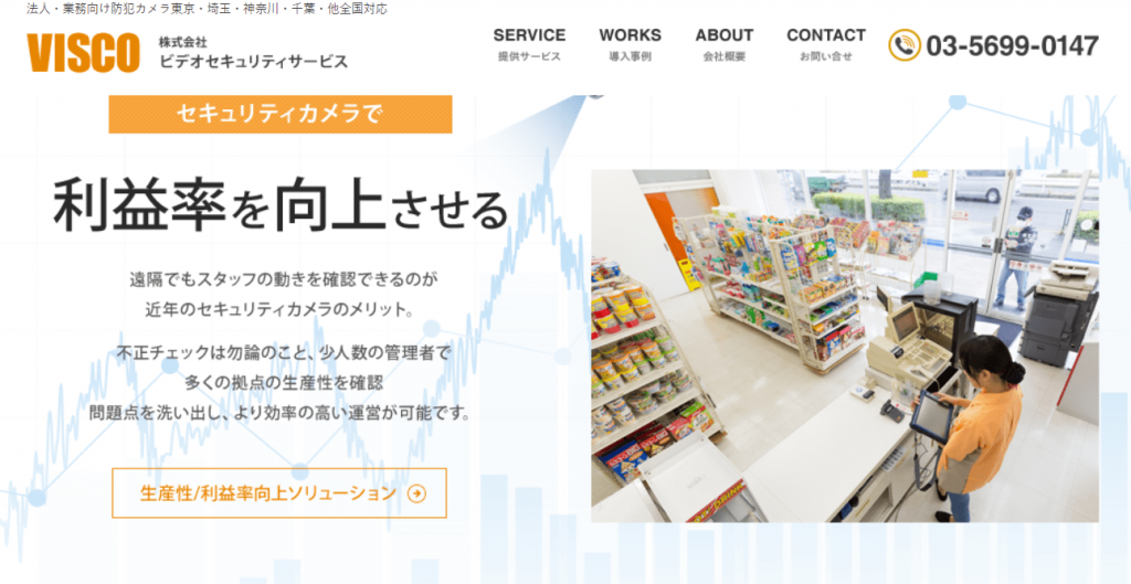 全国の防犯カメラ設置業者ランキング30社を地域別に紹介 image1 1024x529 - 全国の防犯カメラ設置業者ランキング30社を地域別に紹介