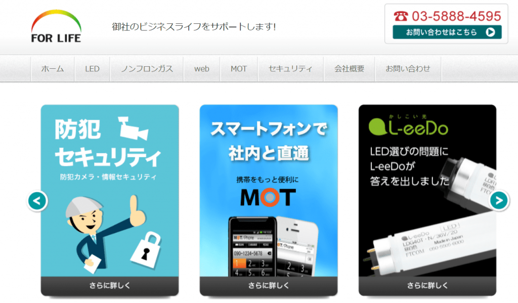 全国の防犯カメラ設置業者ランキング30社を地域別に紹介 image11 1024x599 - 全国の防犯カメラ設置業者ランキング30社を地域別に紹介