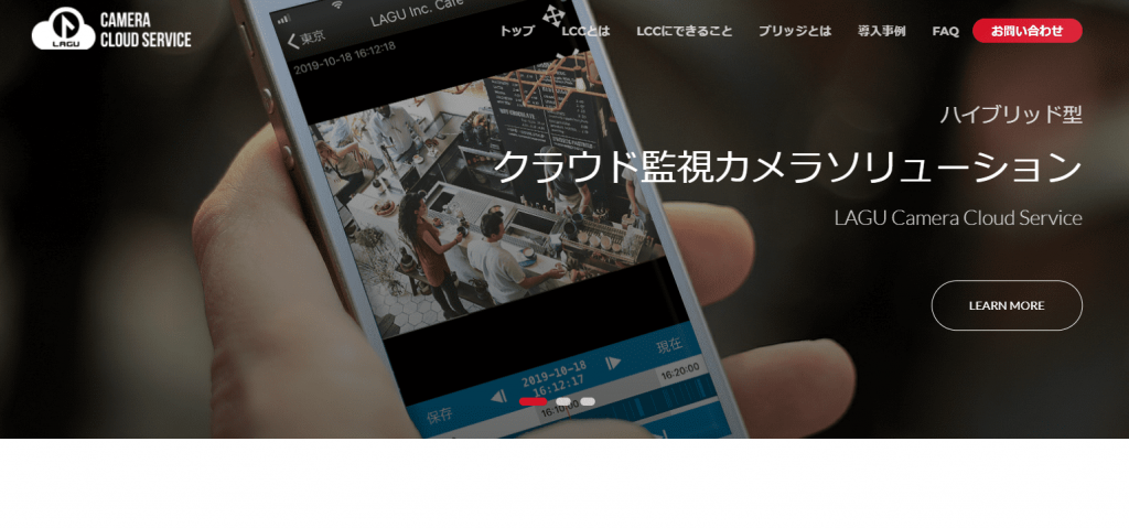 全国の防犯カメラ設置業者ランキング30社を地域別に紹介 image14 1024x479 - 全国の防犯カメラ設置業者ランキング30社を地域別に紹介