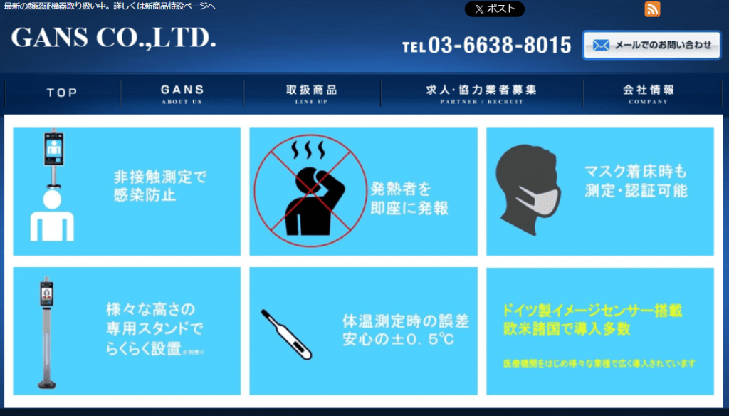 全国の防犯カメラ設置業者ランキング30社を地域別に紹介 image17 1024x584 - 全国の防犯カメラ設置業者ランキング30社を地域別に紹介