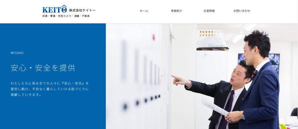 全国の防犯カメラ設置業者ランキング30社を地域別に紹介 image4 1024x445 - 全国の防犯カメラ設置業者ランキング30社を地域別に紹介