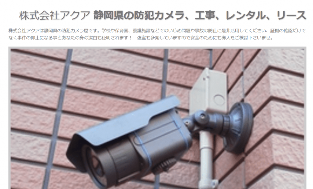 全国の防犯カメラ設置業者ランキング30社を地域別に紹介 image5 1024x617 - 全国の防犯カメラ設置業者ランキング30社を地域別に紹介