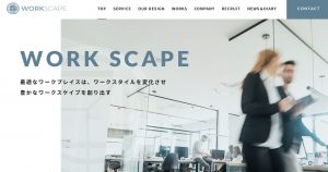 オフィスデザイン事例・おすすめ会社27社を徹底解説! 1 b1347fe6 300x158 - オフィスデザイン事例・おすすめ会社27社を徹底解説!