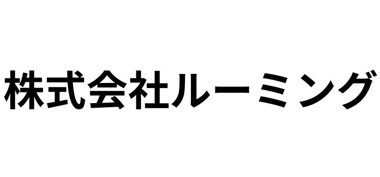 株式会社ルーミング