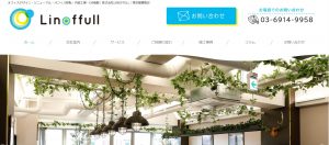 オフィスデザイン事例・おすすめ会社27社を徹底解説! 181ae808f75c1cf91939d385b47e72b9 300x132 - オフィスデザイン事例・おすすめ会社27社を徹底解説!