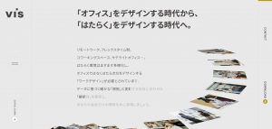 オフィスデザイン事例・おすすめ会社27社を徹底解説! 35e3bd65601d8c16c067eced8fa92e21 300x143 - オフィスデザイン事例・おすすめ会社27社を徹底解説!