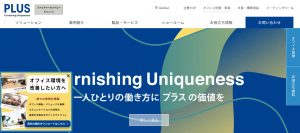 オフィスデザイン事例・おすすめ会社27社を徹底解説! 41c4afa6df36faef470e722fe3967de1 300x133 - オフィスデザイン事例・おすすめ会社27社を徹底解説!