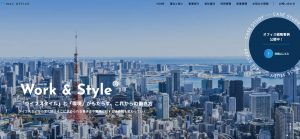 オフィスデザイン事例・おすすめ会社27社を徹底解説! af5322c992abe5d031b60e7034d33c3d 300x139 - オフィスデザイン事例・おすすめ会社27社を徹底解説!