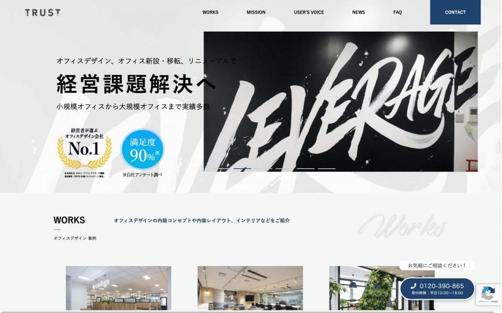 オフィスデザイン事例・おすすめ会社27社を徹底解説! b5e49b05f0563ff4a78698450ff857dd 1024x640 - オフィスデザイン事例・おすすめ会社27社を徹底解説!