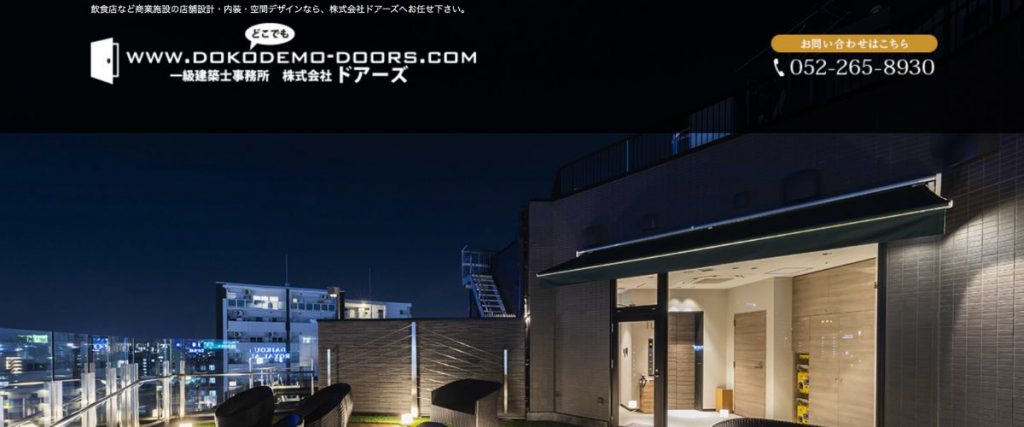 image1 2 1024x427 - 名古屋のオフィスデザイン会社おすすめ7選！費用相場や工事の流れも解説