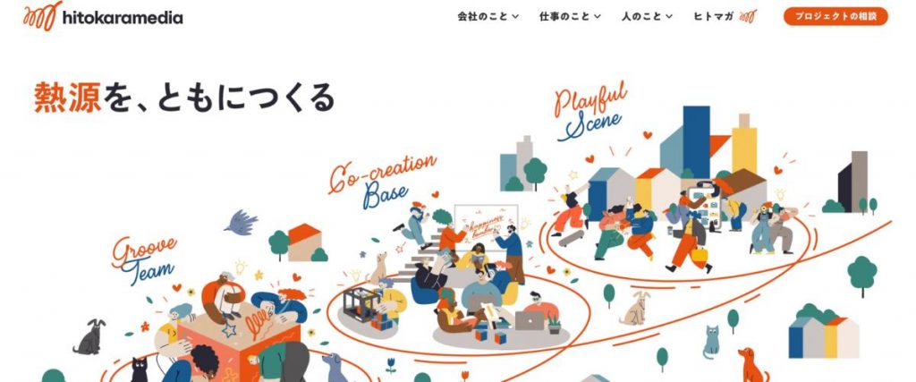 オフィスデザイン事例・おすすめ会社27社を徹底解説! image10 1024x427 - オフィスデザイン事例・おすすめ会社27社を徹底解説!