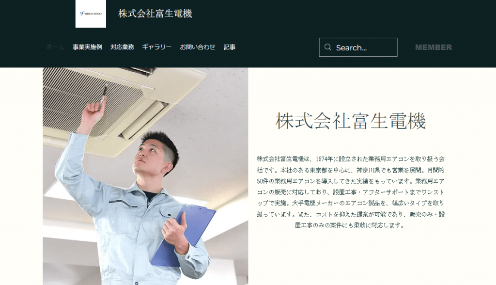 image10 1024x588 - 東京都の業務用エアコン業者おすすめ10選！修理対応や中古の取扱いも比較