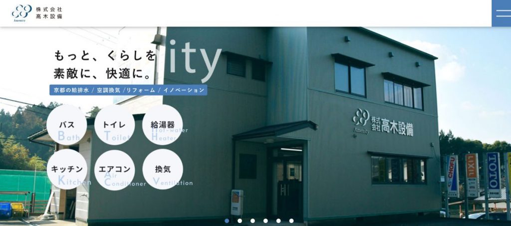 大阪府の業務用エアコン業者おすすめ10選!修理対応や中古の取扱いも比較 image2 1 1 1024x453 - 大阪府の業務用エアコン業者おすすめ10選!修理対応や中古の取扱いも比較