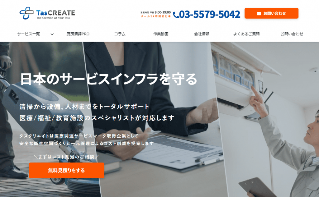 image2 1024x634 - 東京都の業務用エアコン業者おすすめ10選！修理対応や中古の取扱いも比較