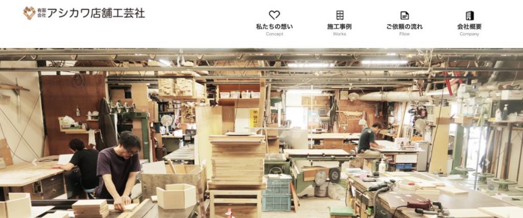 オフィスデザイン事例・おすすめ会社27社を徹底解説! image3 1024x427 - オフィスデザイン事例・おすすめ会社27社を徹底解説!