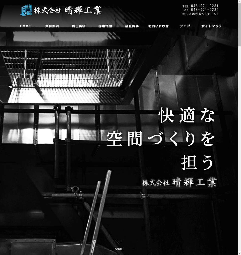 image4 967x1024 - 東京都の業務用エアコン業者おすすめ10選！修理対応や中古の取扱いも比較