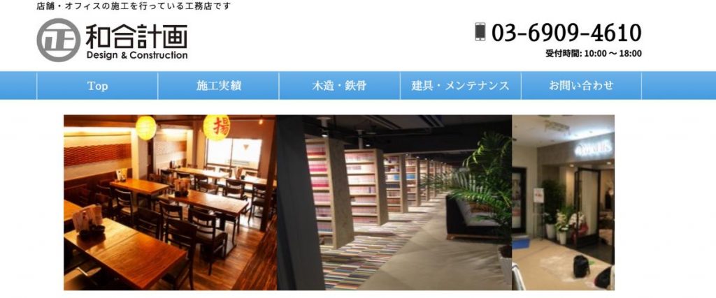 オフィスデザイン事例・おすすめ会社27社を徹底解説! image5 1024x427 - オフィスデザイン事例・おすすめ会社27社を徹底解説!