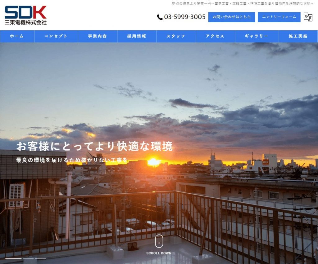 image5 2 1024x852 - 東京都の業務用エアコン業者おすすめ10選！修理対応や中古の取扱いも比較