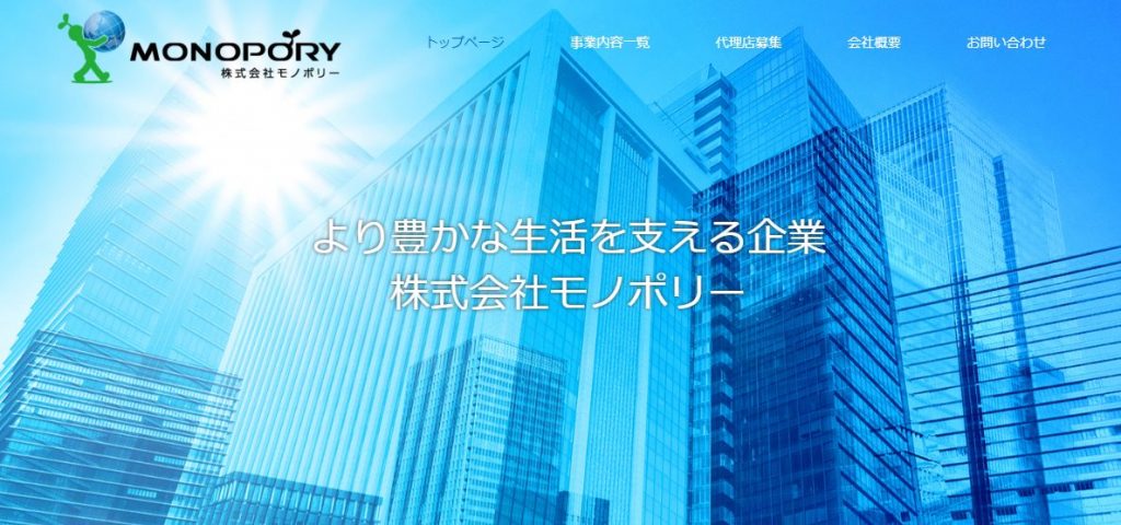 大阪府の業務用エアコン業者おすすめ10選!修理対応や中古の取扱いも比較 image6 1 1 1024x480 - 大阪府の業務用エアコン業者おすすめ10選!修理対応や中古の取扱いも比較