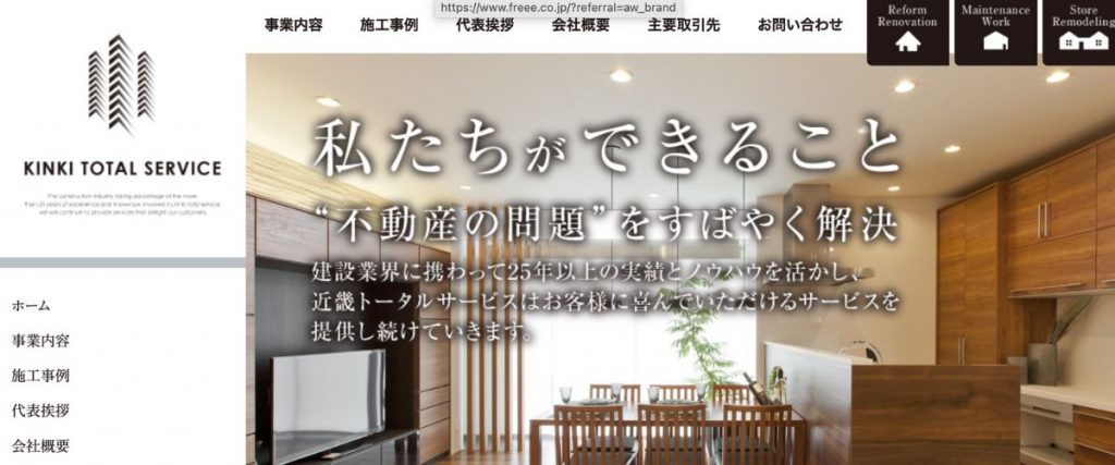 image6 1 1024x427 - 名古屋のオフィスデザイン会社おすすめ7選！費用相場や工事の流れも解説