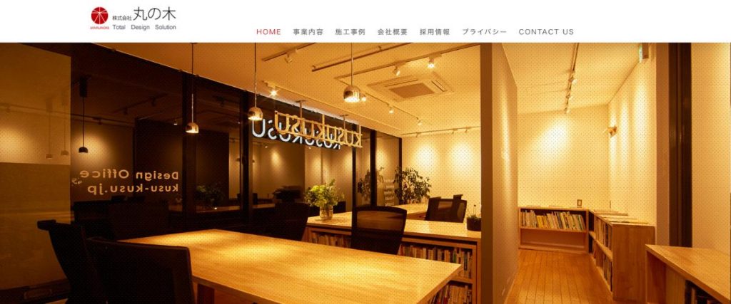 オフィスデザイン事例・おすすめ会社27社を徹底解説! image6 1024x427 - オフィスデザイン事例・おすすめ会社27社を徹底解説!