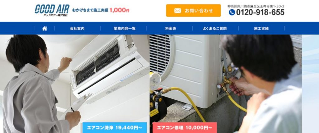 オフィスデザイン事例・おすすめ会社27社を徹底解説! image8 1024x427 - オフィスデザイン事例・おすすめ会社27社を徹底解説!