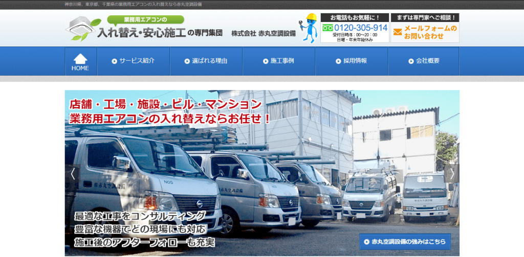 image8 1024x503 - 東京都の業務用エアコン業者おすすめ10選！修理対応や中古の取扱いも比較