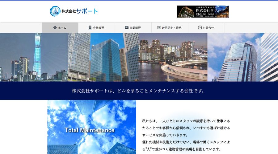 image1 1 1 - 神奈川県で日常清掃におすすめの会社16選