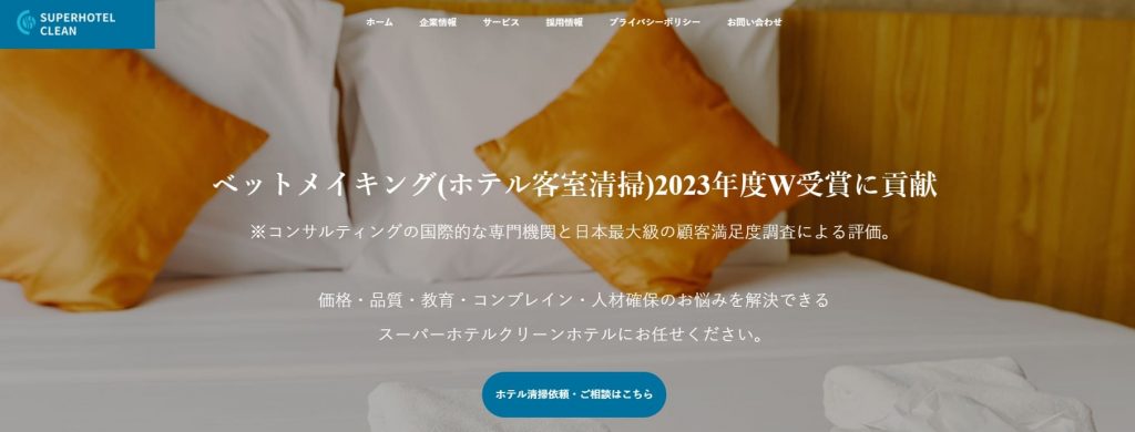 image1 2 1024x390 - 【2025年版】大阪エリアでおすすめの清掃業者16選！料金の相場も解説