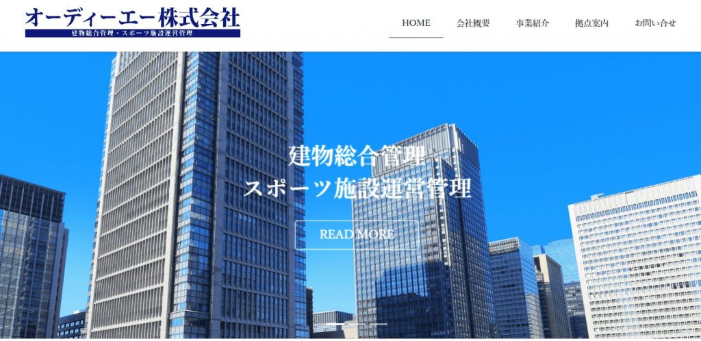 image1 3 1 1024x498 - 神奈川エリアの定期清掃に強いおすすめ清掃業者10選！