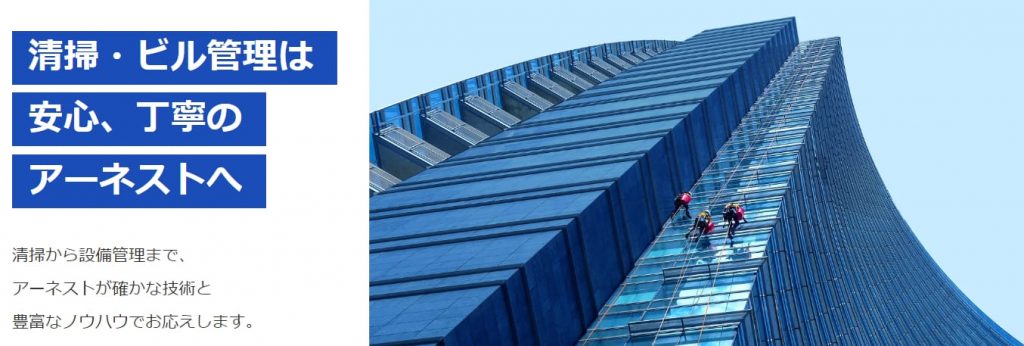 image1 4 1024x346 - 愛知でおすすめの清掃業者10選！選ぶポイントや注意点も解説