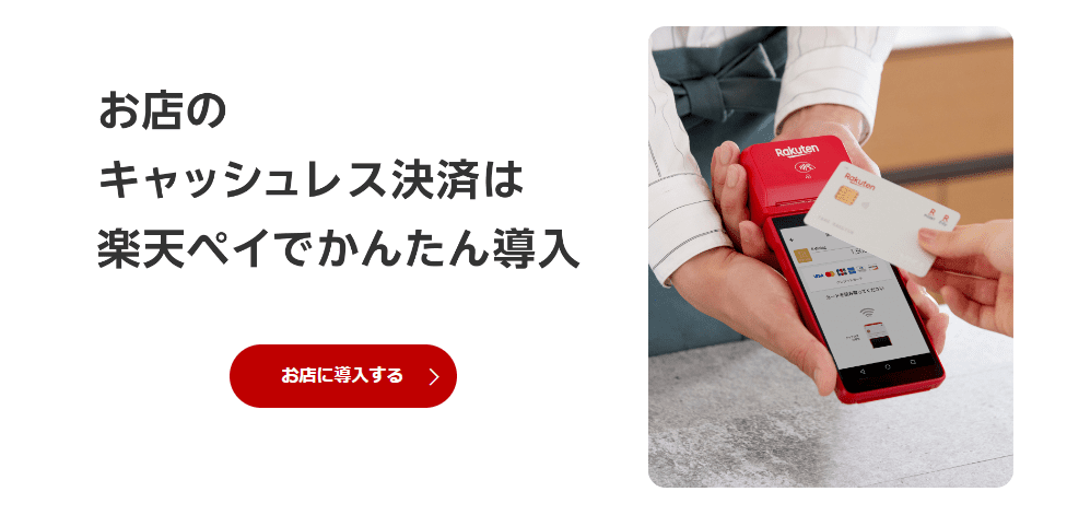 image1 5 - QRコード決済を導入しよう！人気ランキングや費用、導入メリットを解説