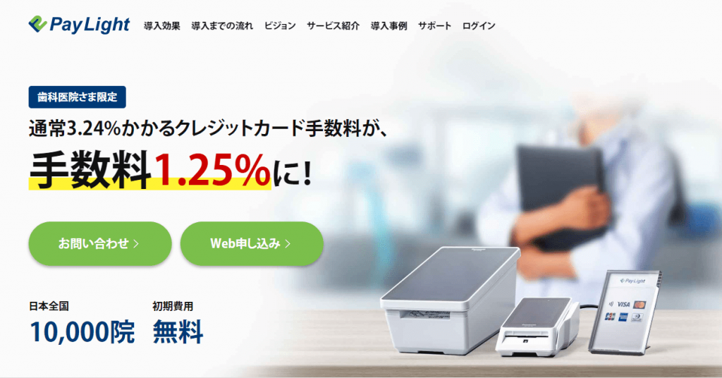 image1 6 1024x536 - オンライン決済代行サービスのおすすめ10社を比較！仕組みや選び方も紹介