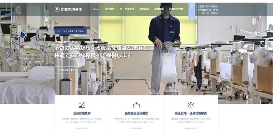 image10 1 2 - 【2025年】愛知県で日常清掃におすすめの会社16選