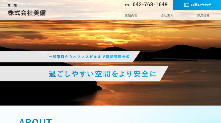 image10 2 - 神奈川県で日常清掃におすすめの会社16選