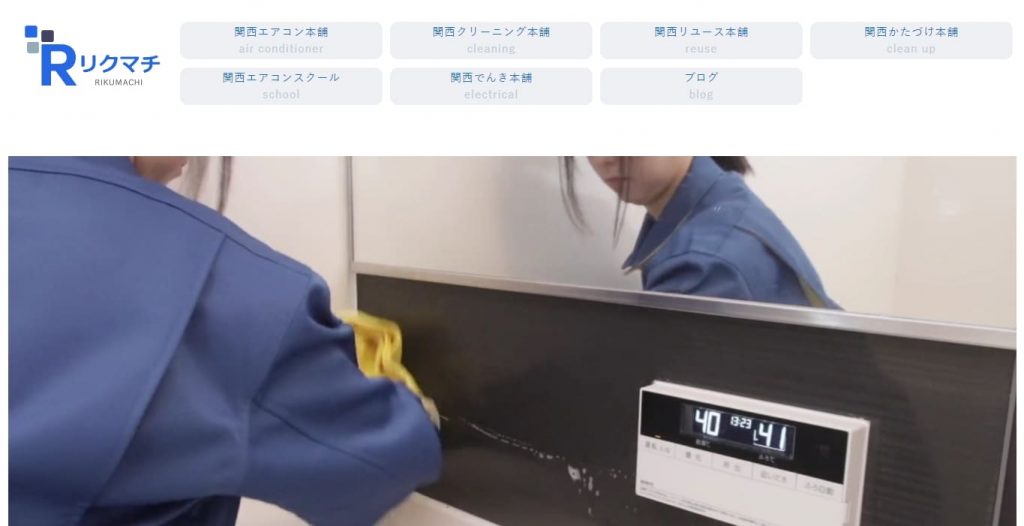 image10 3 1024x526 - 【2025年版】大阪エリアでおすすめの清掃業者16選！料金の相場も解説