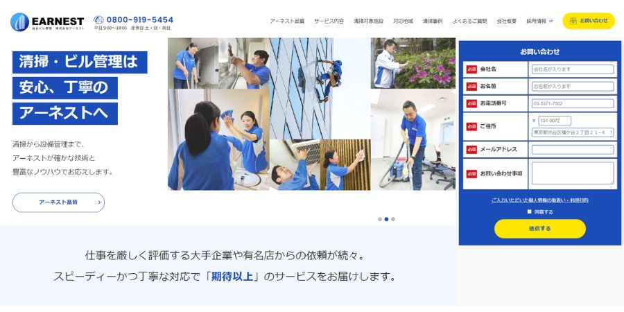 image11 1 1 - 【2025年】愛知県で日常清掃におすすめの会社16選