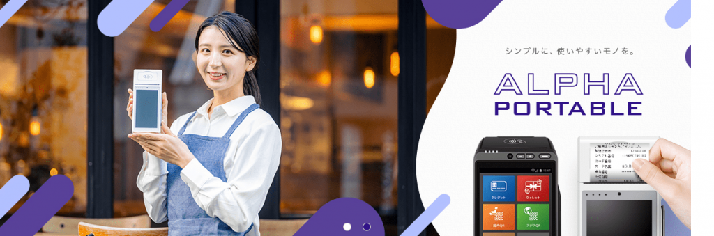 image11 1 1024x339 - オンライン決済代行サービスのおすすめ10社を比較！仕組みや選び方も紹介