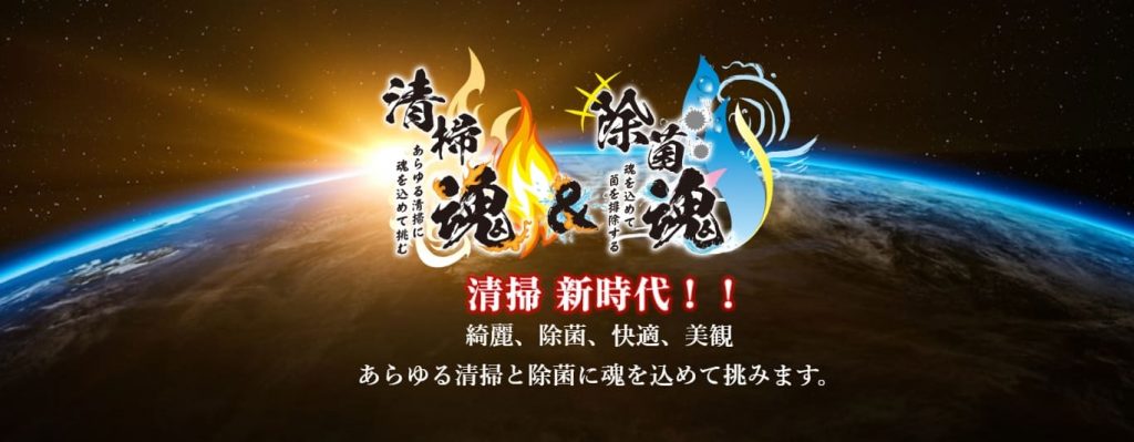 image11 2 1024x399 - 【2025年版】大阪エリアでおすすめの清掃業者16選！料金の相場も解説