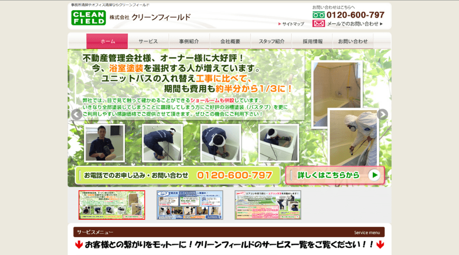 image11 - 【2025年】千葉県で日常・定期清掃におすすめの会社16選