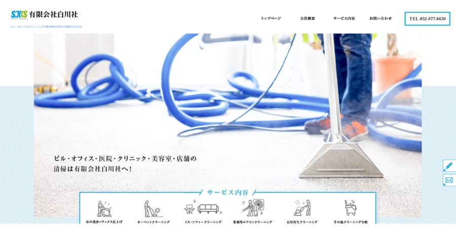 image12 1 - 【2025年】愛知県で日常清掃におすすめの会社16選