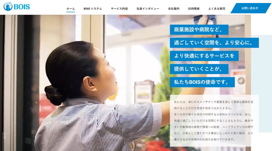 image12 - 神奈川県で日常清掃におすすめの会社16選