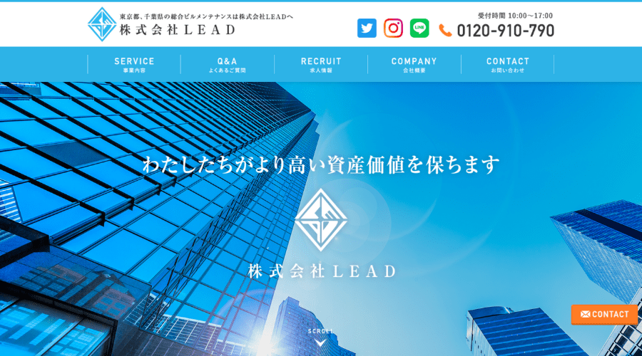 image12 - 【2025年】千葉県で日常・定期清掃におすすめの会社16選