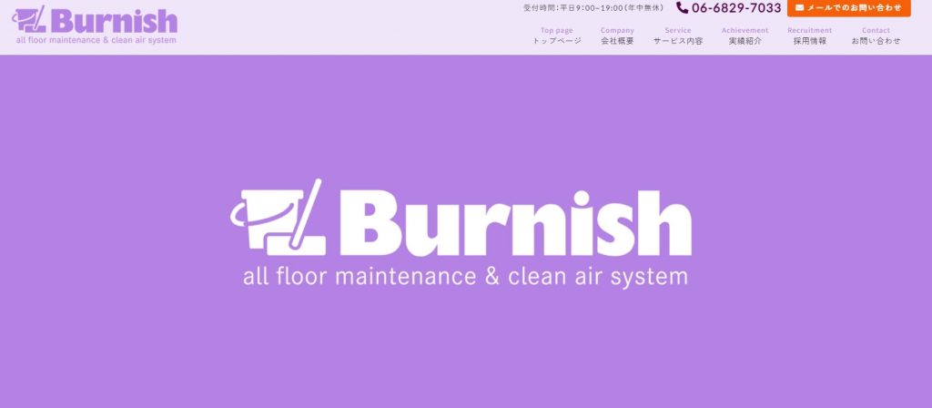 image13 2 1024x448 - 【2025年版】大阪エリアでおすすめの清掃業者16選！料金の相場も解説