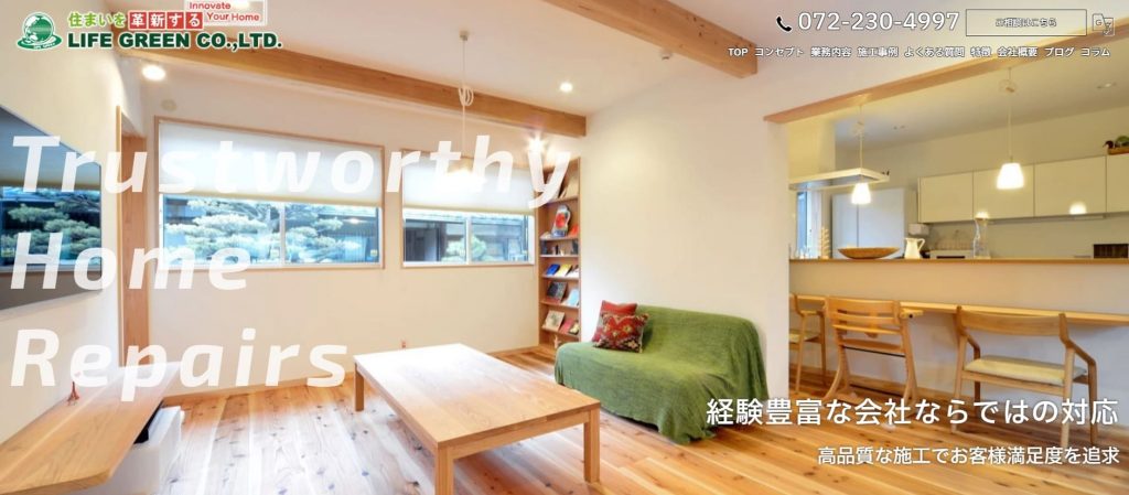 image14 2 1024x449 - 【2025年版】大阪エリアでおすすめの清掃業者16選！料金の相場も解説